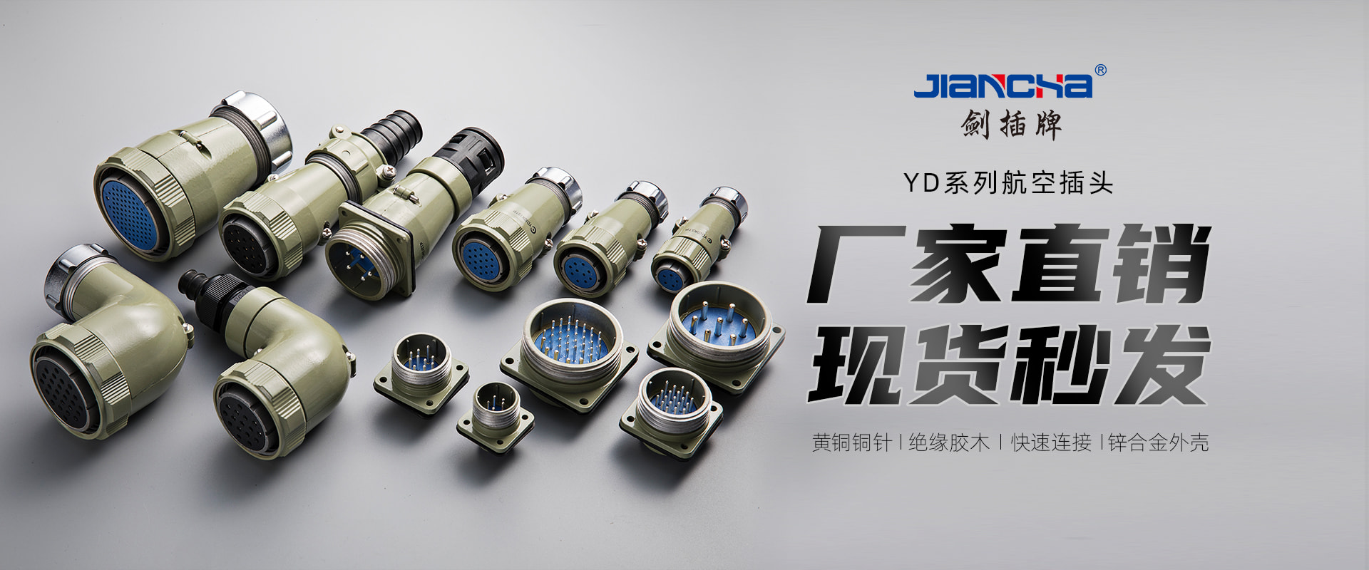 航空插頭，防水航空插頭，重載連接器，圓形連接器