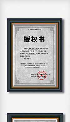 產品代理授權書專題 標準模板解析與高質量圖片下載指南