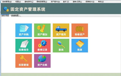 福州企業(yè)如何選擇與實(shí)施高效的固定資產(chǎn)管理系統(tǒng)方案